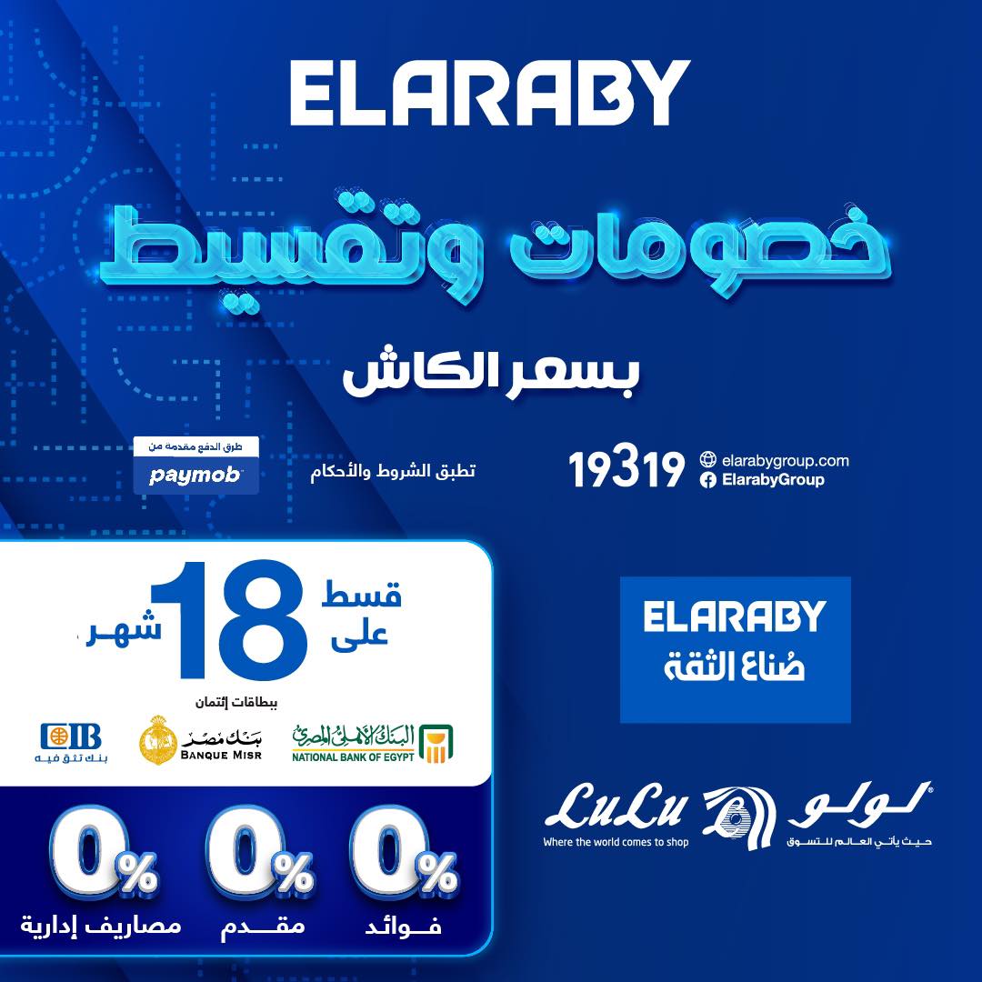 lulu-hypermarket offers from 5nov to 5nov 2024 عروض لولو هايبر ماركت من 5 نوفمبر حتى 5 نوفمبر 2024 صفحة رقم 1